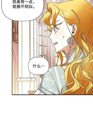 如何隐藏皇帝的孩子12.指控与反指控