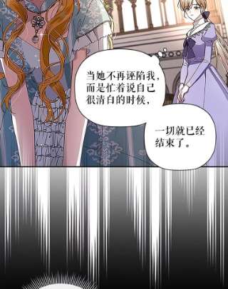 如何隐藏皇帝的孩子12.指控与反指控