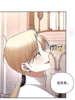 如何隐藏皇帝的孩子12.指控与反指控