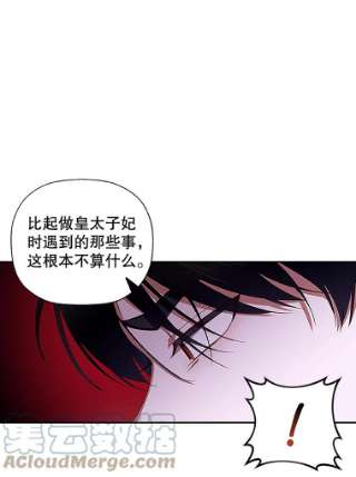 如何隐藏皇帝的孩子12.指控与反指控