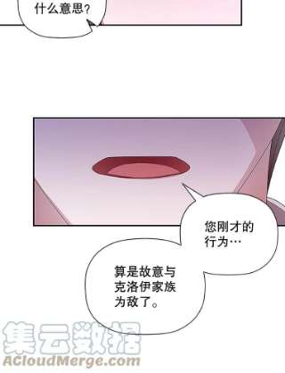 如何隐藏皇帝的孩子12.指控与反指控