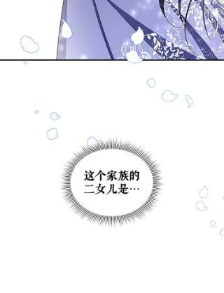 如何隐藏皇帝的孩子12.指控与反指控