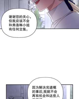 如何隐藏皇帝的孩子13.防不胜防
