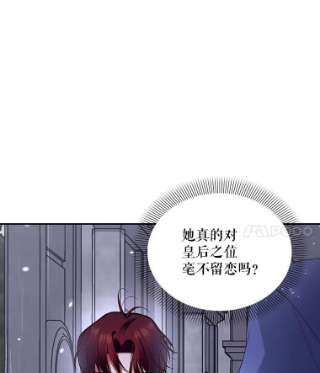 如何隐藏皇帝的孩子13.防不胜防
