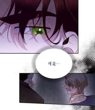 如何隐藏皇帝的孩子13.防不胜防
