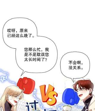 如何隐藏皇帝的孩子13.防不胜防