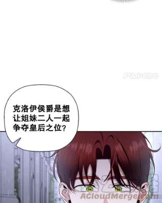 如何隐藏皇帝的孩子13.防不胜防