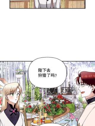如何隐藏皇帝的孩子13.防不胜防