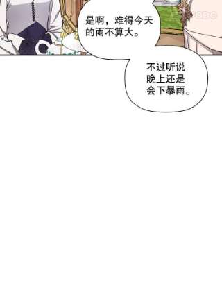 如何隐藏皇帝的孩子13.防不胜防