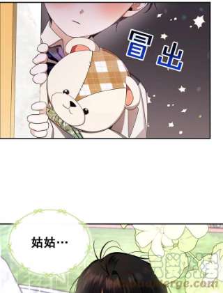 如何隐藏皇帝的孩子13.防不胜防