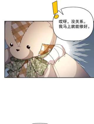 如何隐藏皇帝的孩子13.防不胜防
