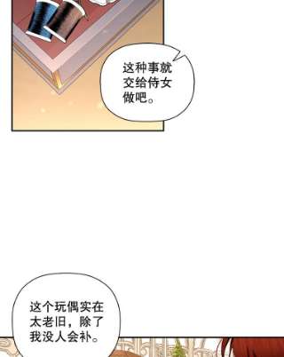 如何隐藏皇帝的孩子13.防不胜防