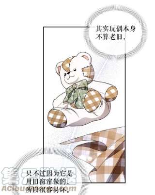 如何隐藏皇帝的孩子13.防不胜防