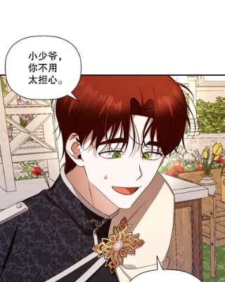 如何隐藏皇帝的孩子13.防不胜防