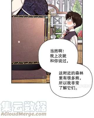 如何隐藏皇帝的孩子13.防不胜防