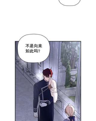 如何隐藏皇帝的孩子13.防不胜防