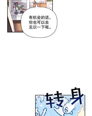 如何隐藏皇帝的孩子13.防不胜防
