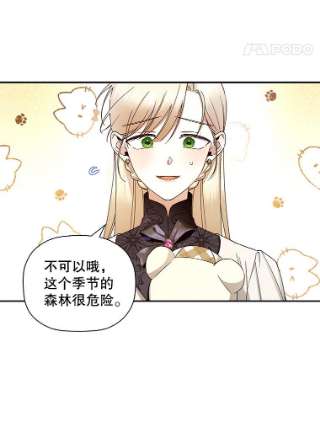 如何隐藏皇帝的孩子13.防不胜防