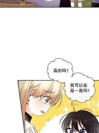 如何隐藏皇帝的孩子13.防不胜防
