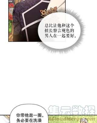 如何隐藏皇帝的孩子13.防不胜防
