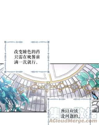 如何隐藏皇帝的孩子13.防不胜防