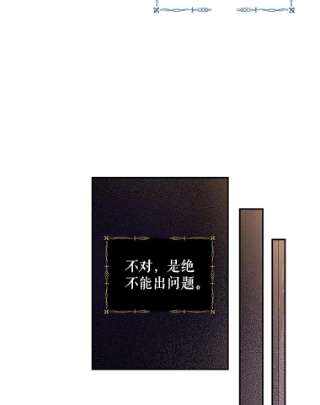 如何隐藏皇帝的孩子13.防不胜防