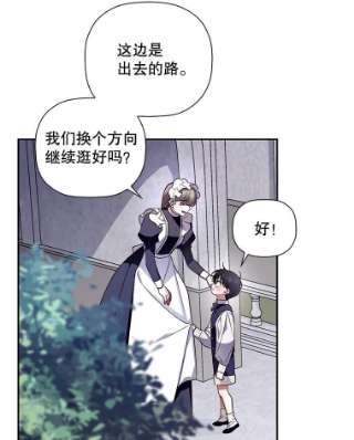如何隐藏皇帝的孩子13.防不胜防