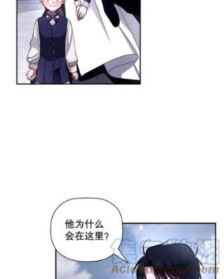 如何隐藏皇帝的孩子13.防不胜防