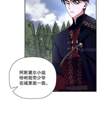 如何隐藏皇帝的孩子13.防不胜防
