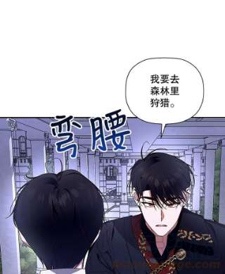 如何隐藏皇帝的孩子13.防不胜防