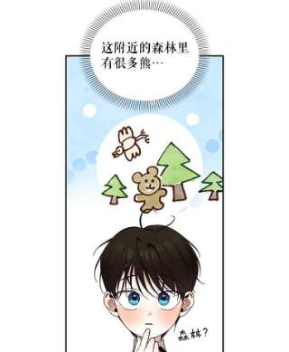 如何隐藏皇帝的孩子13.防不胜防