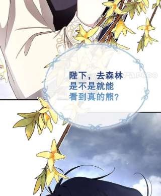 如何隐藏皇帝的孩子13.防不胜防