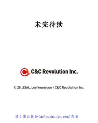 如何隐藏皇帝的孩子13.防不胜防