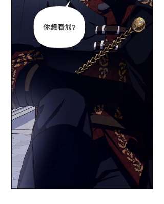 如何隐藏皇帝的孩子14.晴天霹雳