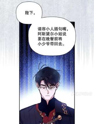 如何隐藏皇帝的孩子14.晴天霹雳