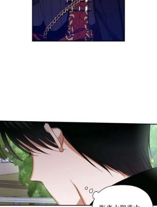 如何隐藏皇帝的孩子14.晴天霹雳