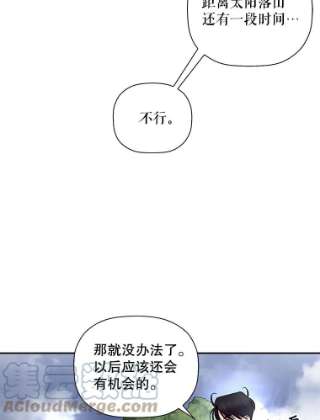 如何隐藏皇帝的孩子14.晴天霹雳