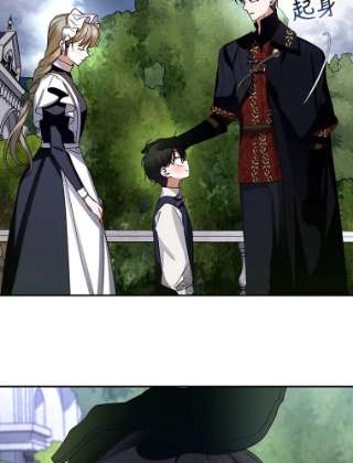 如何隐藏皇帝的孩子14.晴天霹雳