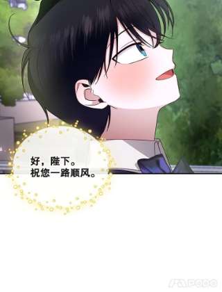 如何隐藏皇帝的孩子14.晴天霹雳