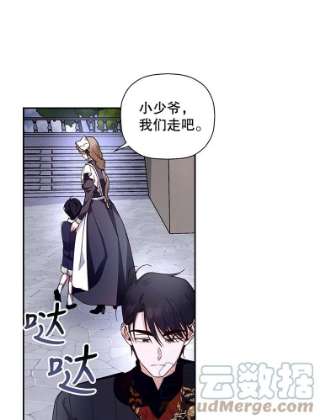 如何隐藏皇帝的孩子14.晴天霹雳