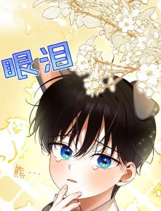 如何隐藏皇帝的孩子14.晴天霹雳