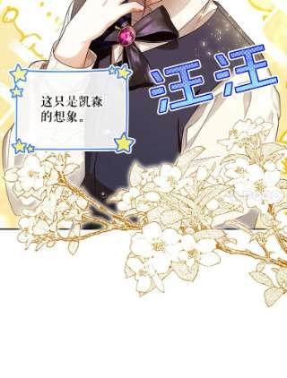 如何隐藏皇帝的孩子14.晴天霹雳