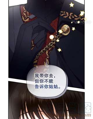 如何隐藏皇帝的孩子14.晴天霹雳