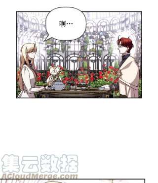 如何隐藏皇帝的孩子14.晴天霹雳