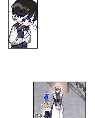 如何隐藏皇帝的孩子14.晴天霹雳