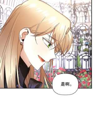 如何隐藏皇帝的孩子14.晴天霹雳