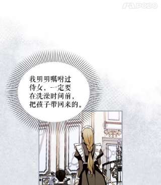 如何隐藏皇帝的孩子14.晴天霹雳