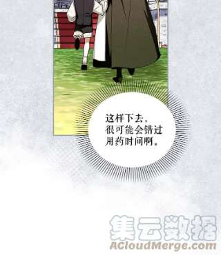 如何隐藏皇帝的孩子14.晴天霹雳