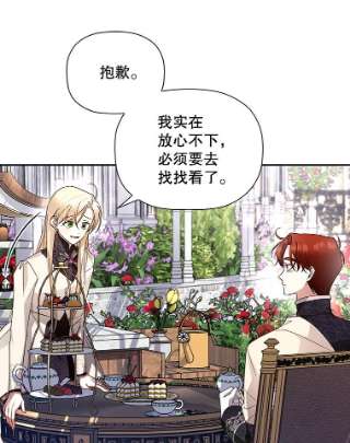 如何隐藏皇帝的孩子14.晴天霹雳