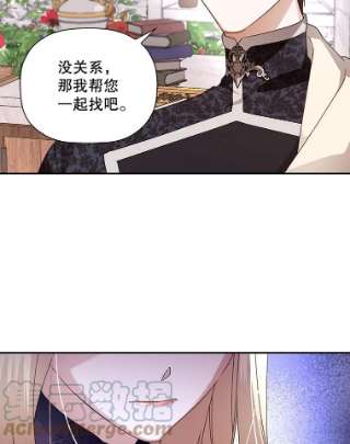 如何隐藏皇帝的孩子14.晴天霹雳